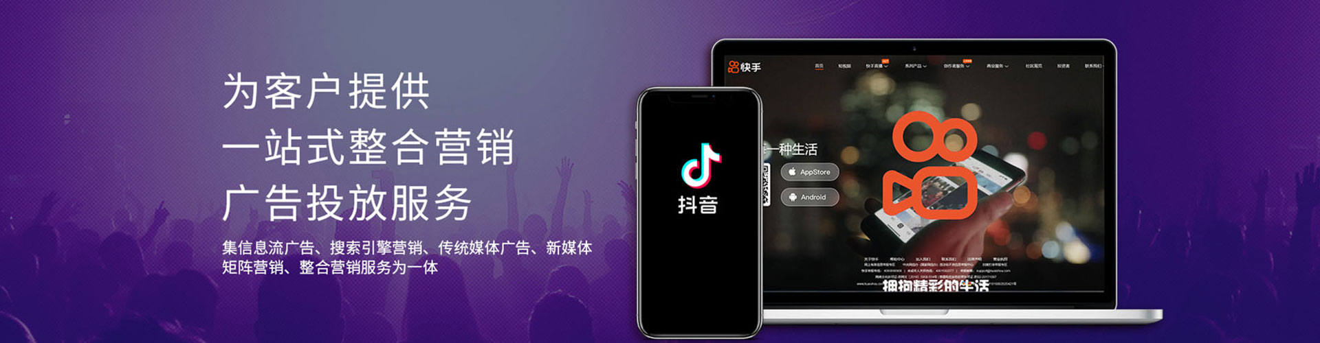 湛江信息流广告